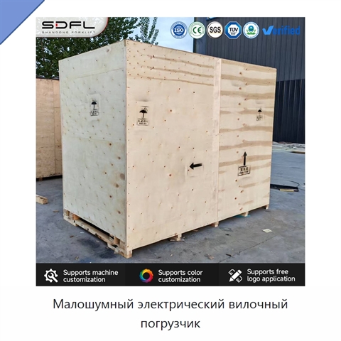 Малошумный электрический вилочный погрузчик