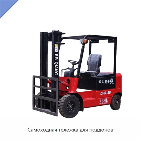Самоходная тележка для поддонов