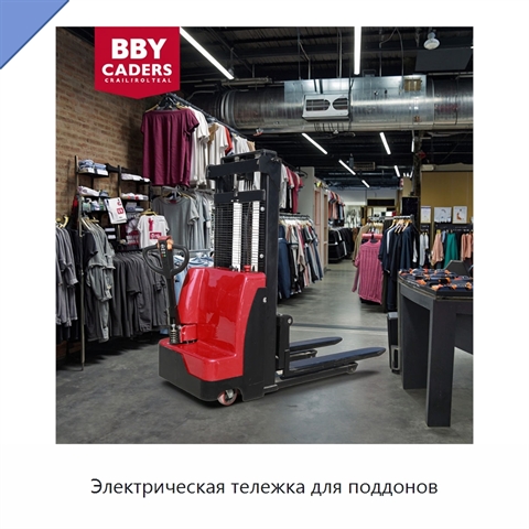 Электрическая тележка для поддонов