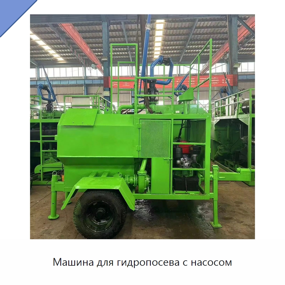 Машина для гидропосева с насосом
