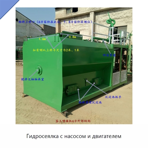 Гидросеялка с насосом и двигателем