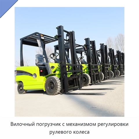 Вилочный погрузчик с механизмом регулировки рулевого колеса