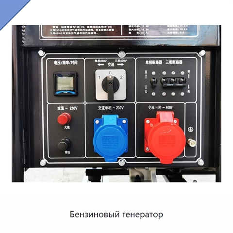 Бензиновый генератор