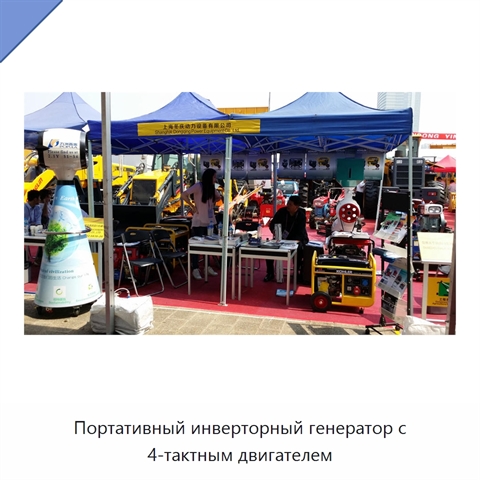 Портативный инверторный генератор с 4-тактным двигателем