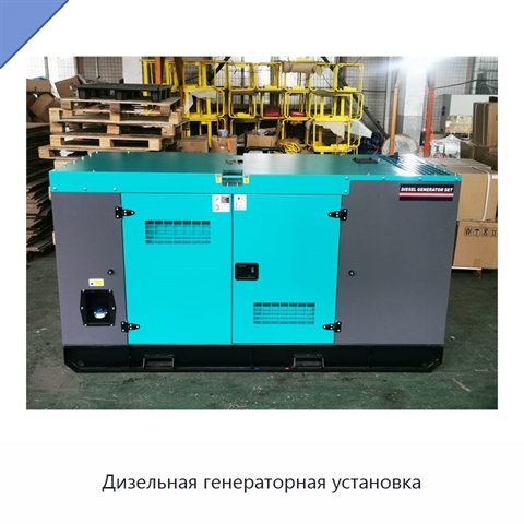 Дизельная генераторная установка