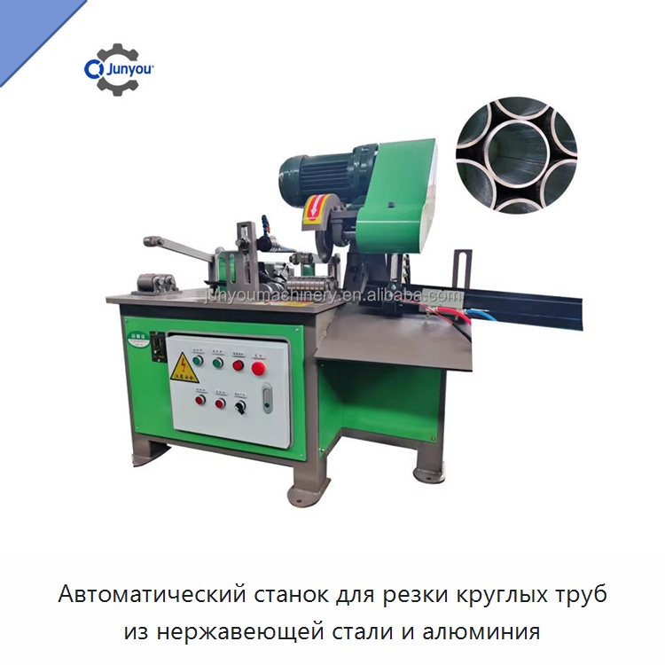 Автоматический станок для резки круглых труб из нержавеющей стали и алюминия — Станки для обработки труб