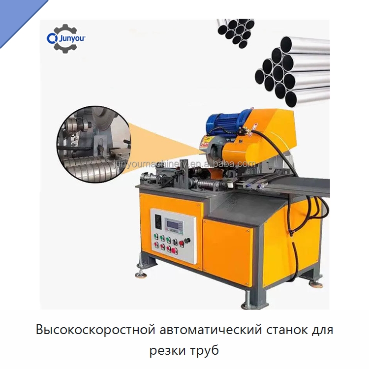 Высокоскоростной автоматический станок для резки труб — Станки для обработки труб