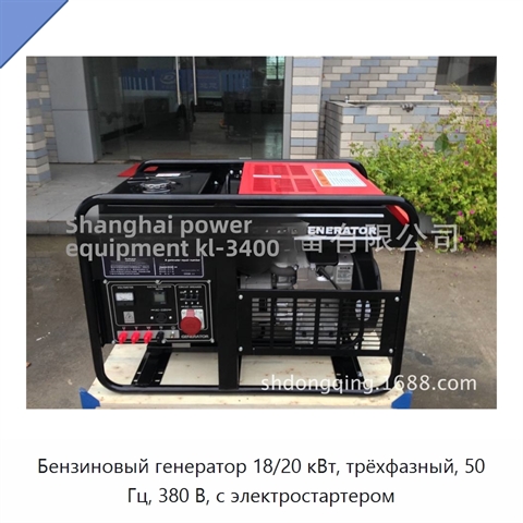 Бензиновый генератор 18/20 кВт, трёхфазный, 50 Гц, 380 В, с электростартером