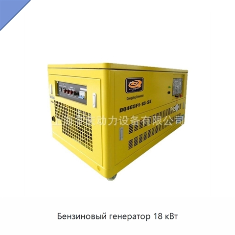 Бензиновый генератор 18 кВт