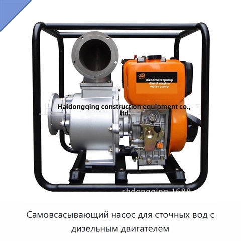 Самовсасывающий насос для сточных вод с дизельным двигателем