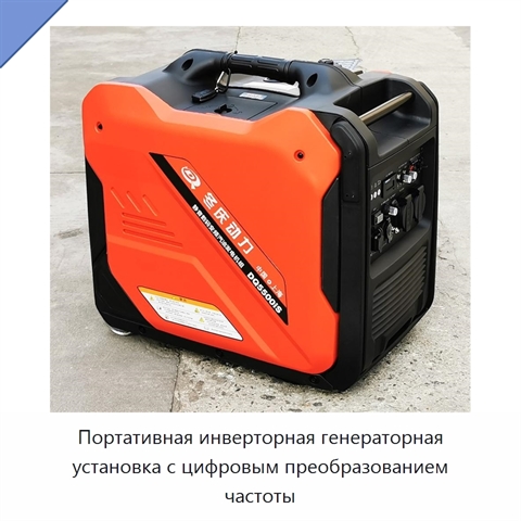 Портативная инверторная генераторная установка с цифровым преобразованием частоты
