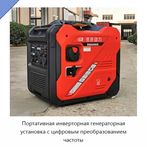 Портативная инверторная генераторная установка с цифровым преобразованием частоты