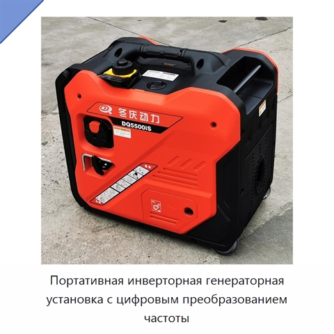 Портативная инверторная генераторная установка с цифровым преобразованием частоты
