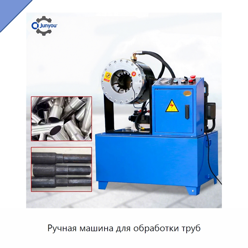 Ручная машина для обработки труб — Станки для обработки труб