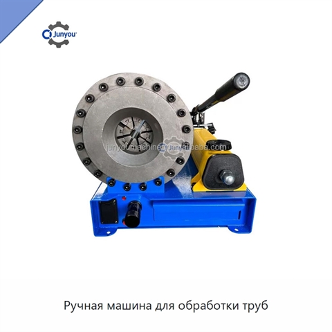 Ручная машина для обработки труб
