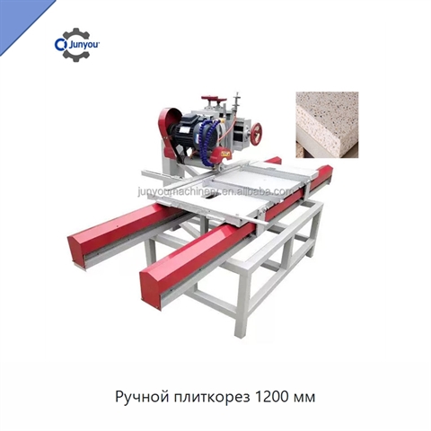 Ручной плиткорез 1200 мм
