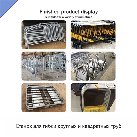Станок для гибки круглых и квадратных труб