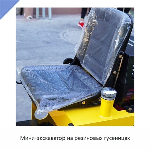 Мини-экскаватор на резиновых гусеницах