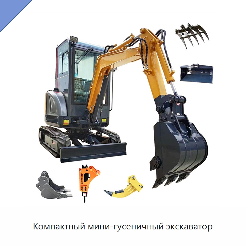 Компактный мини-гусеничный экскаватор — Землеройная техника