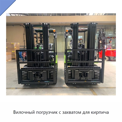 Вилочный погрузчик с захватом для кирпича