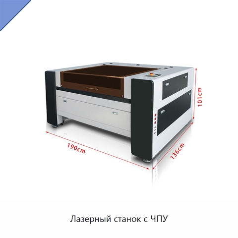 Лазерный станок с ЧПУ