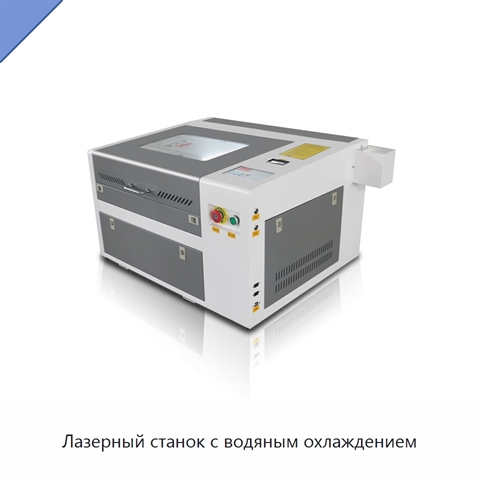 Лазерный станок с водяным охлаждением