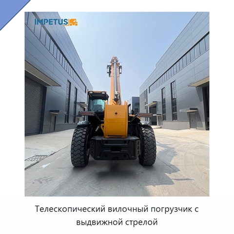 Телескопический вилочный погрузчик с выдвижной стрелой
