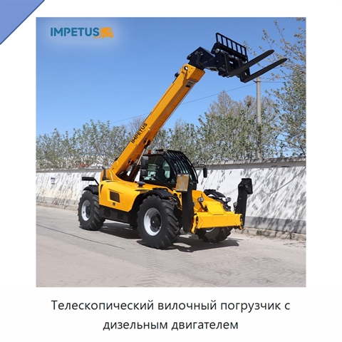 Телескопический вилочный погрузчик с дизельным двигателем