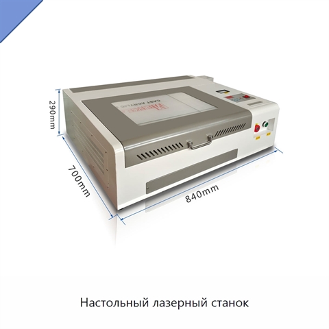 Настольный лазерный станок