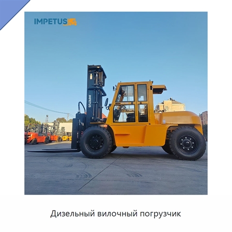 Дизельный вилочный погрузчик
