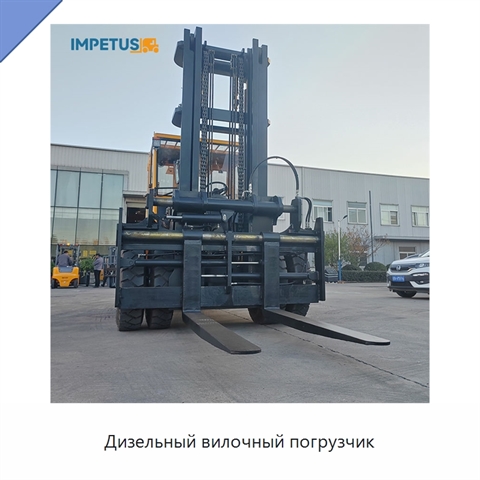 Дизельный вилочный погрузчик