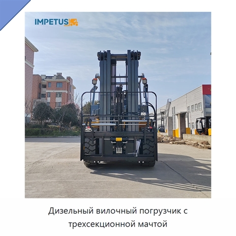 Дизельный вилочный погрузчик с трехсекционной мачтой