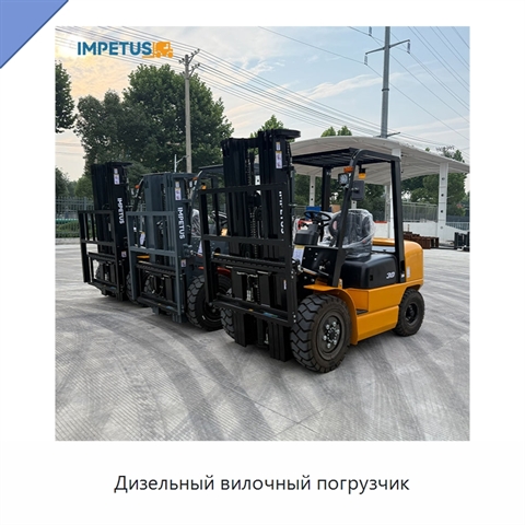 Дизельный вилочный погрузчик