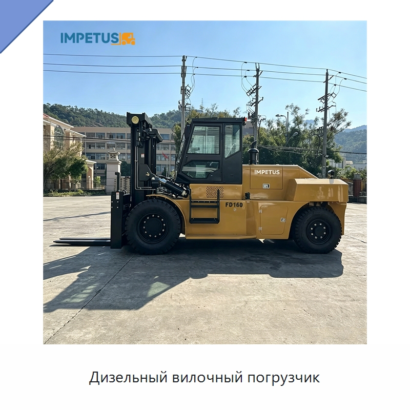 Дизельный вилочный погрузчик — Вилочные погрузчики