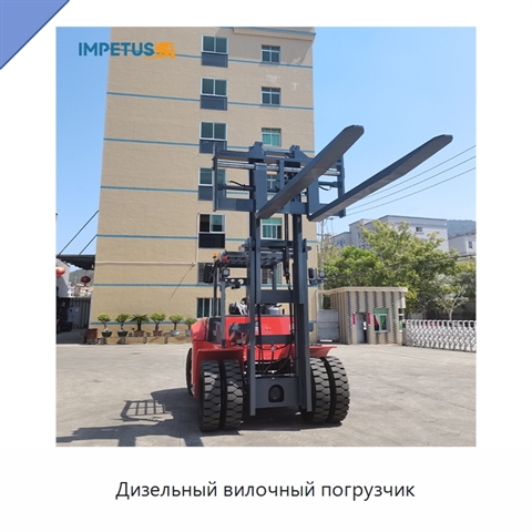 Дизельный вилочный погрузчик