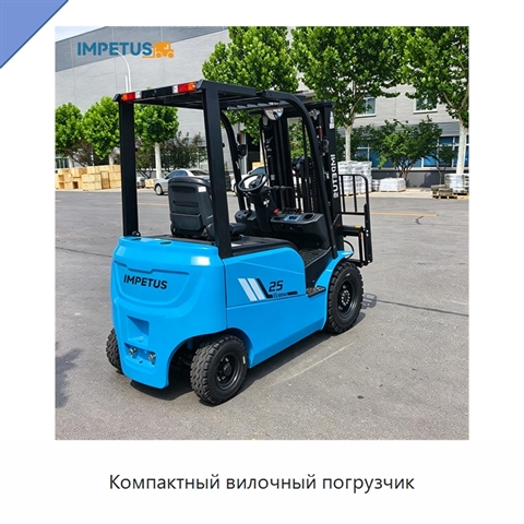 Компактный вилочный погрузчик