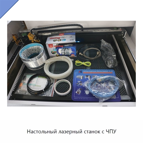 Настольный лазерный станок с ЧПУ