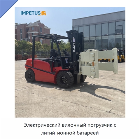 Электрический вилочный погрузчик с литий-ионной батареей