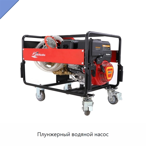 Плунжерный водяной насос