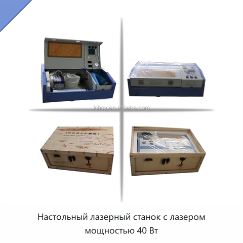 Настольный лазерный станок с лазером мощностью 40 Вт
