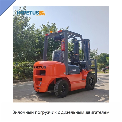 Вилочный погрузчик с дизельным двигателем