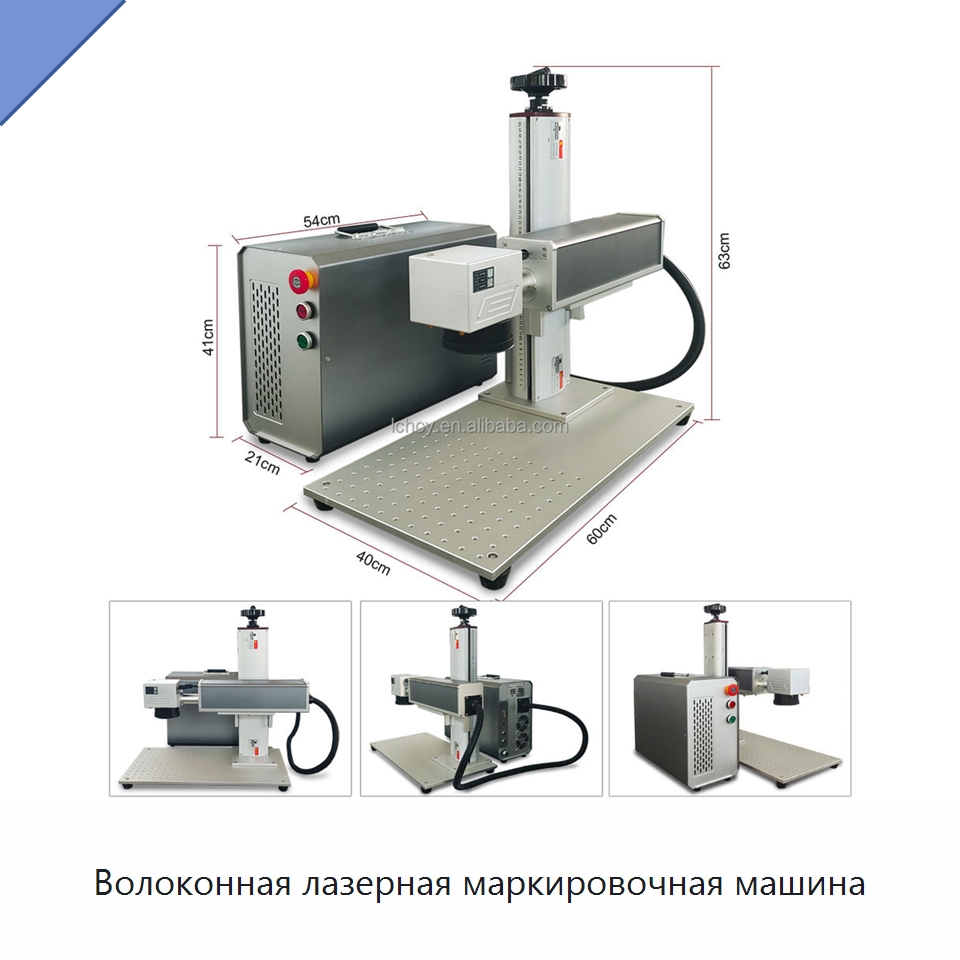 Волоконная лазерная маркировочная машина — Лазерные маркировочные станки