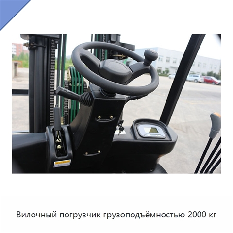 Вилочный погрузчик грузоподъёмностью 2000 кг