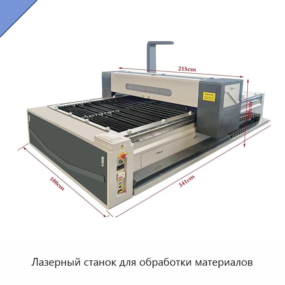 Лазерный станок для обработки материалов — Станки лазерной резки
