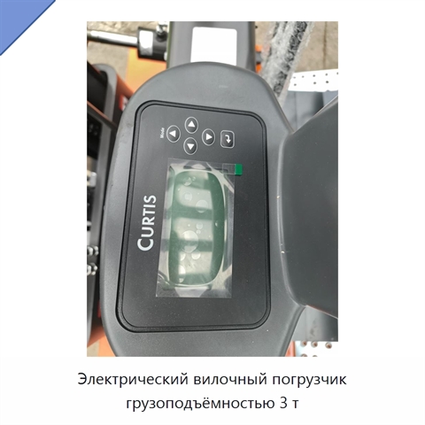 Электрический вилочный погрузчик грузоподъёмностью 3 т