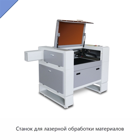 Станок для лазерной обработки материалов