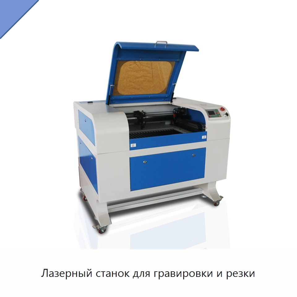 Лазерный станок для гравировки и резки — Лазерные гравировальные станки