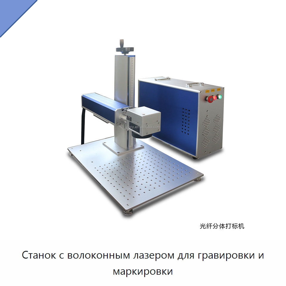 Станок с волоконным лазером для гравировки и маркировки — Лазерные маркировочные станки