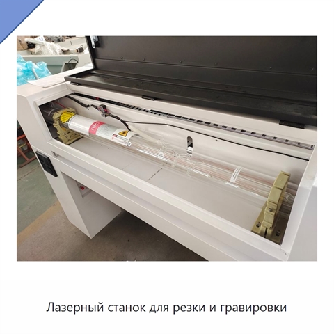Лазерный станок для резки и гравировки