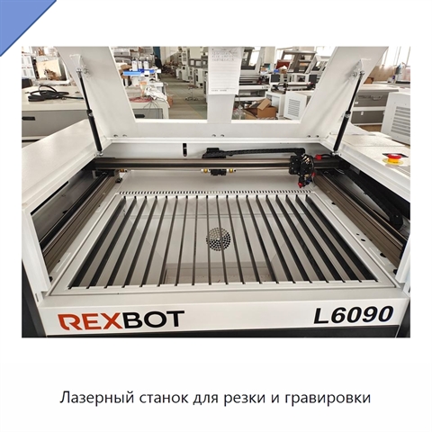 Лазерный станок для резки и гравировки